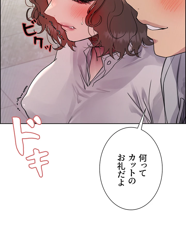 セクストップウォッチ - Page 15